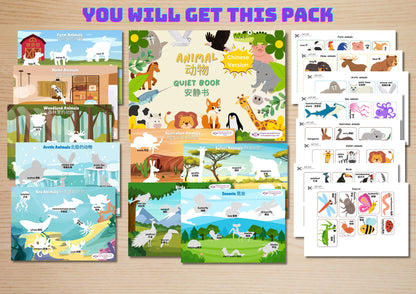 Animal Busy Book - DIGITAL DOWNLOAD Printable Quiet Book (Bilingual_Chinese)