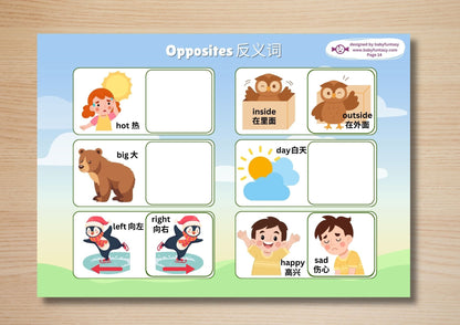 Exploring Busy Book - DIGITAL DOWNLOAD Printable Quiet Book (Bilingual_Chinese)