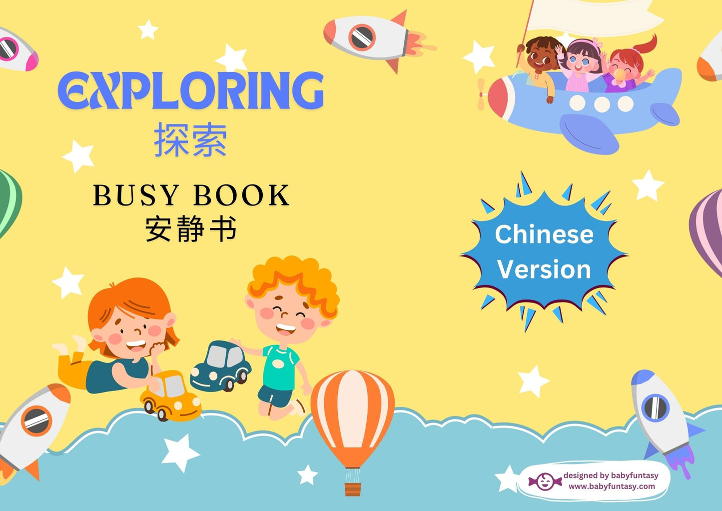 Exploring Busy Book - DIGITAL DOWNLOAD Printable Quiet Book (Bilingual_Chinese)