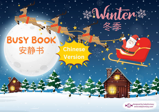 Winter Busy Book - DIGITAL DOWNLOAD Printable Quiet Book (Bilingual_Chinese)