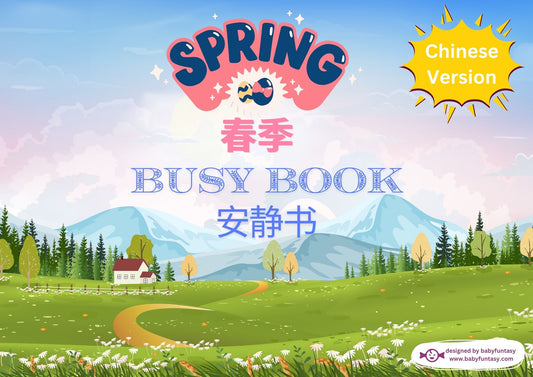 Spring Busy Book - DIGITAL DOWNLOAD Printable Quiet Book (Bilingual_Chinese)